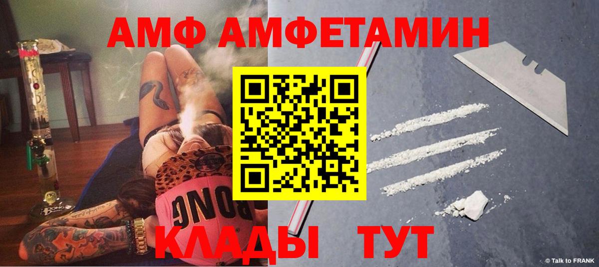 Амфетамин VHQ Ртищево