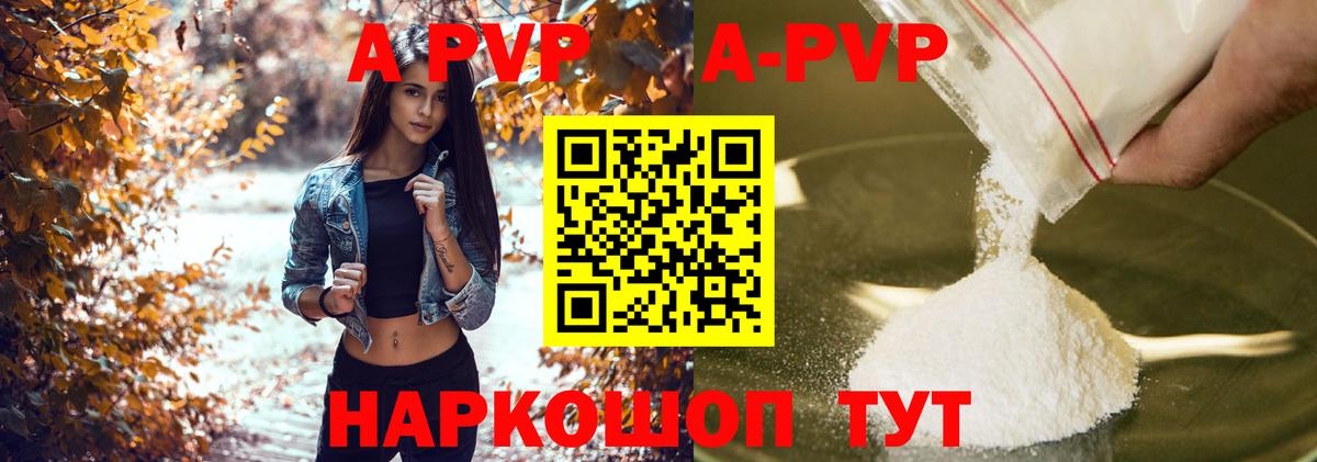 A PVP СК КРИС  APVP СК  Ртищево  А ПВП  A-PVP мука  Вход с VPN 