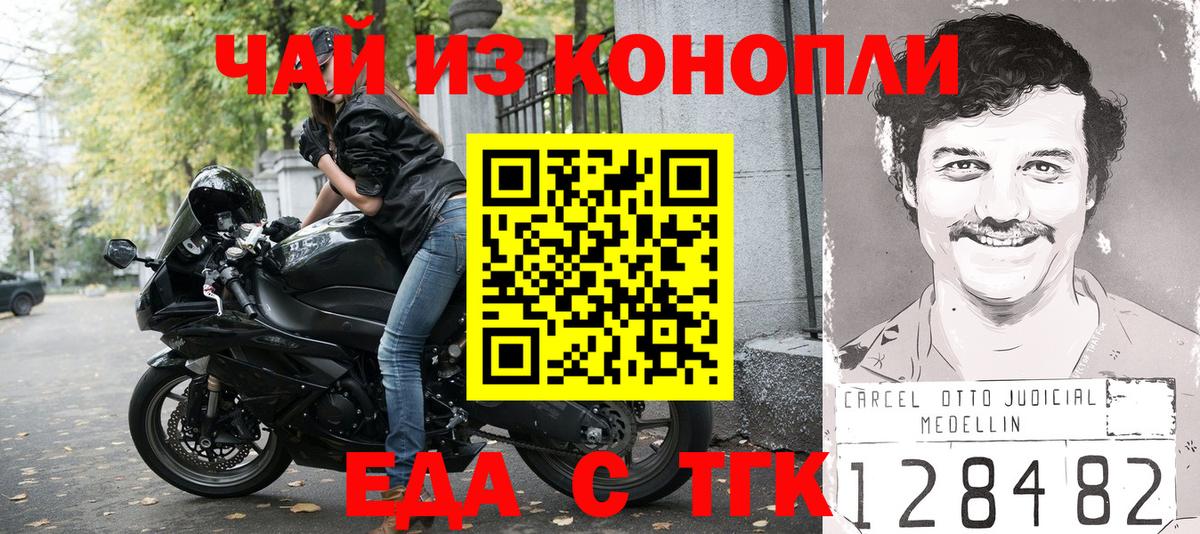 Еда ТГК марихуана  Вход с VPN  Ртищево 