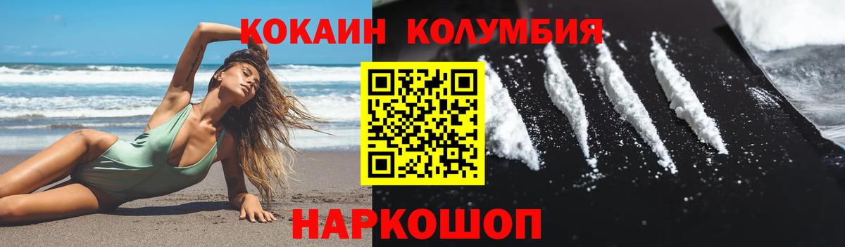 Ртищево  Кокаин Перу  Вход с VPN  Кокаин Перу 