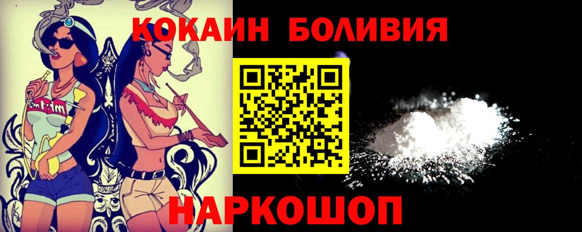 Кокаин VHQ Ртищево