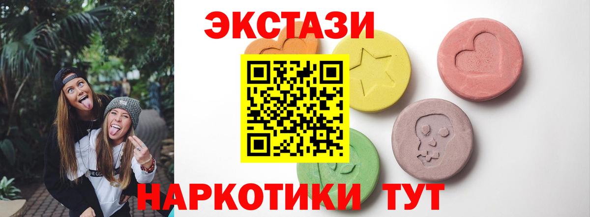 ЭКСТАЗИ 280мг  ЭКСТАЗИ 99%  ЭКСТАЗИ  Ртищево  Вход с VPN 