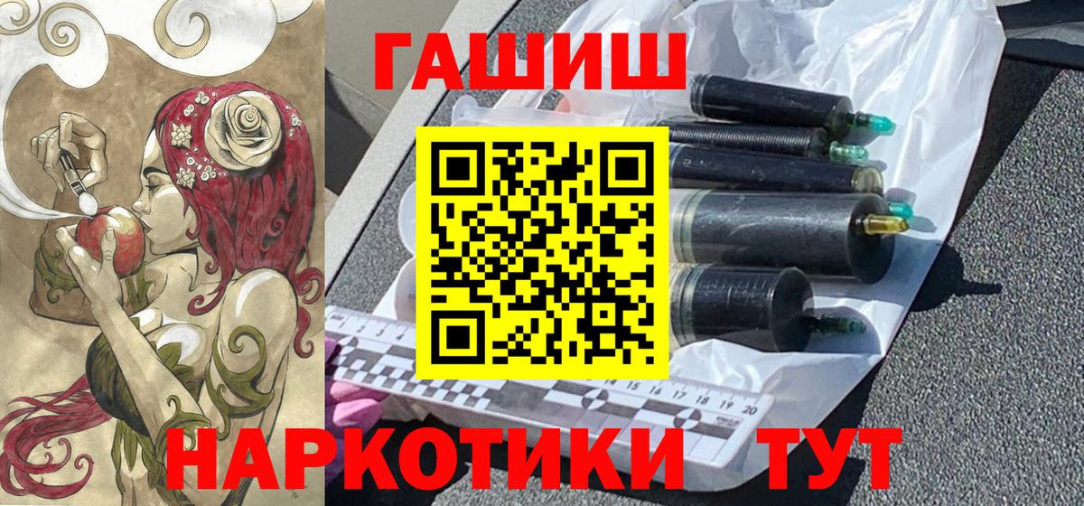 ГАШИШ хэш  Вход с VPN  Гашиш  Ртищево  ГАШ гарик 