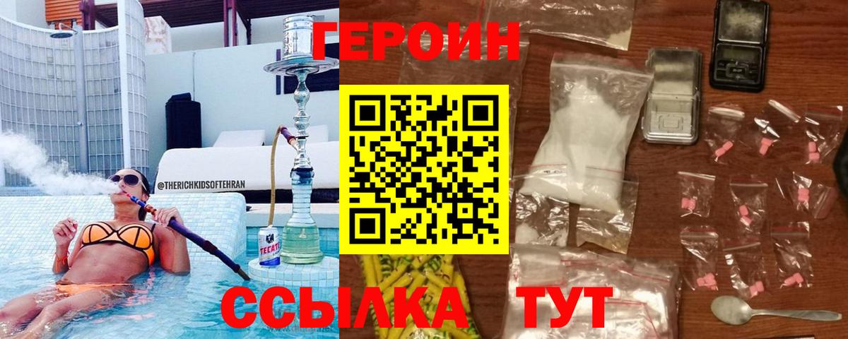 Героин гречка  Вход с VPN  Ртищево 