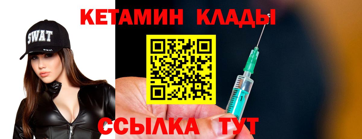 Ртищево  Кетамин ketamine  Вход с VPN  КЕТАМИН ketamine 