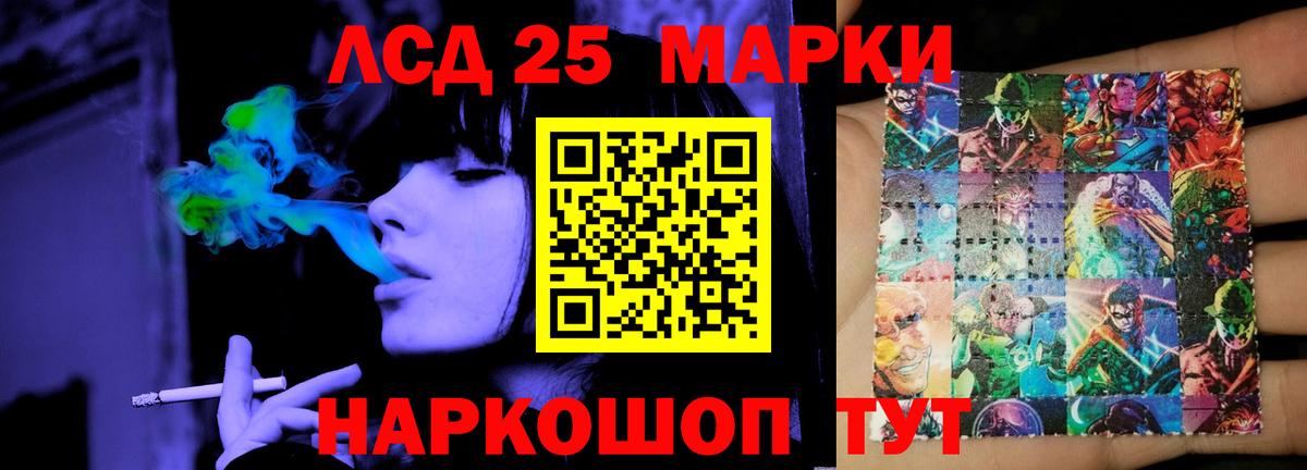 Лсд 25 экстази ecstasy Ртищево