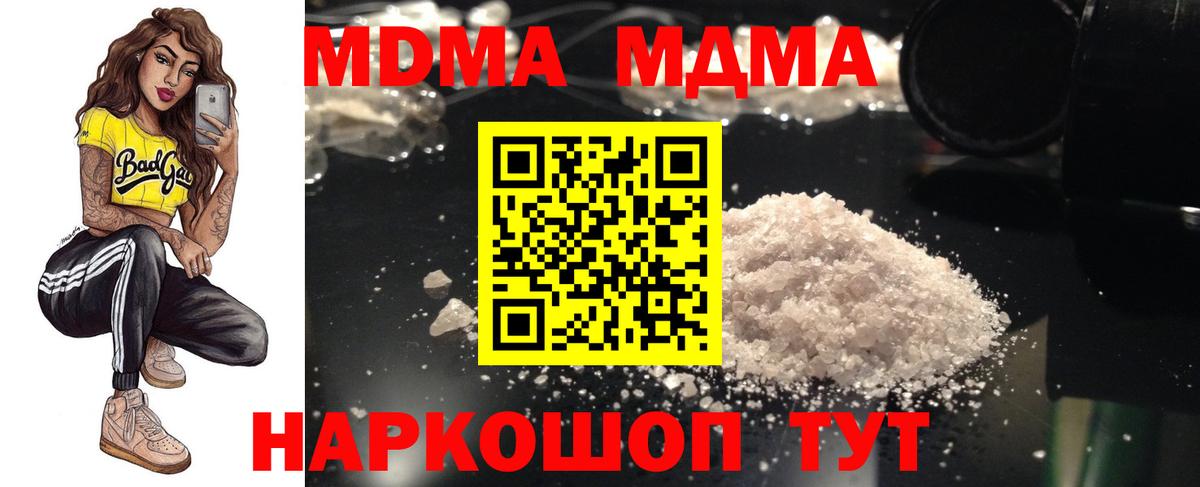 MDMA молли  Вход с VPN  МДМА crystal  Ртищево 