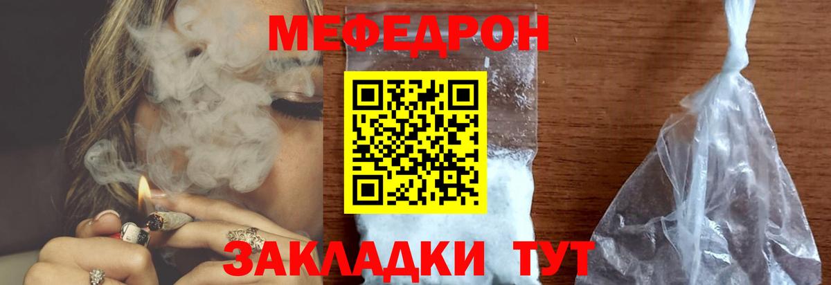 продажа наркотиков  МЯУ-МЯУ  Ртищево  Вход с VPN  МЕФ мяу мяу  МЕФ VHQ 