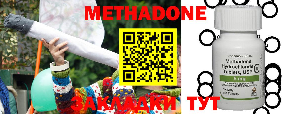 МЕТАДОН methadone  Метадон methadone  Ртищево  Вход с VPN 