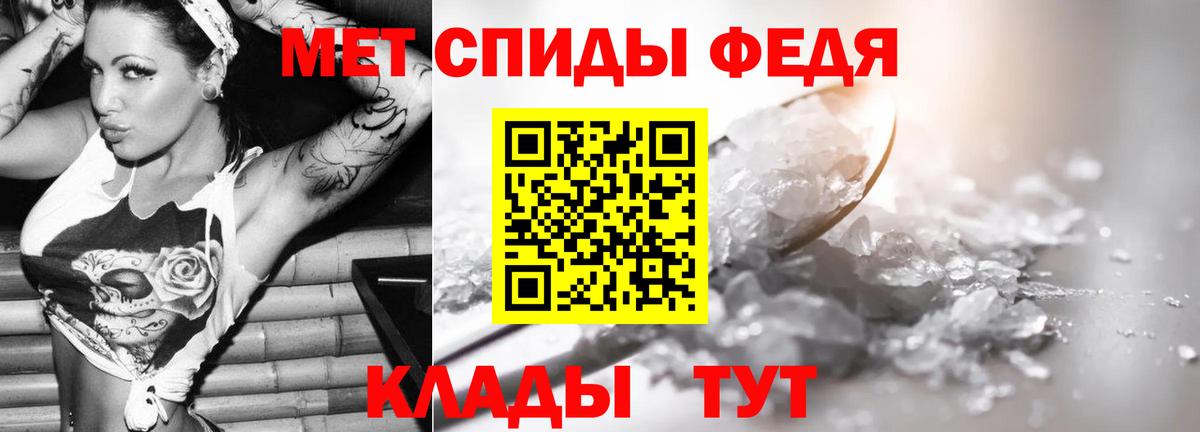 Метамфетамин мет Ртищево