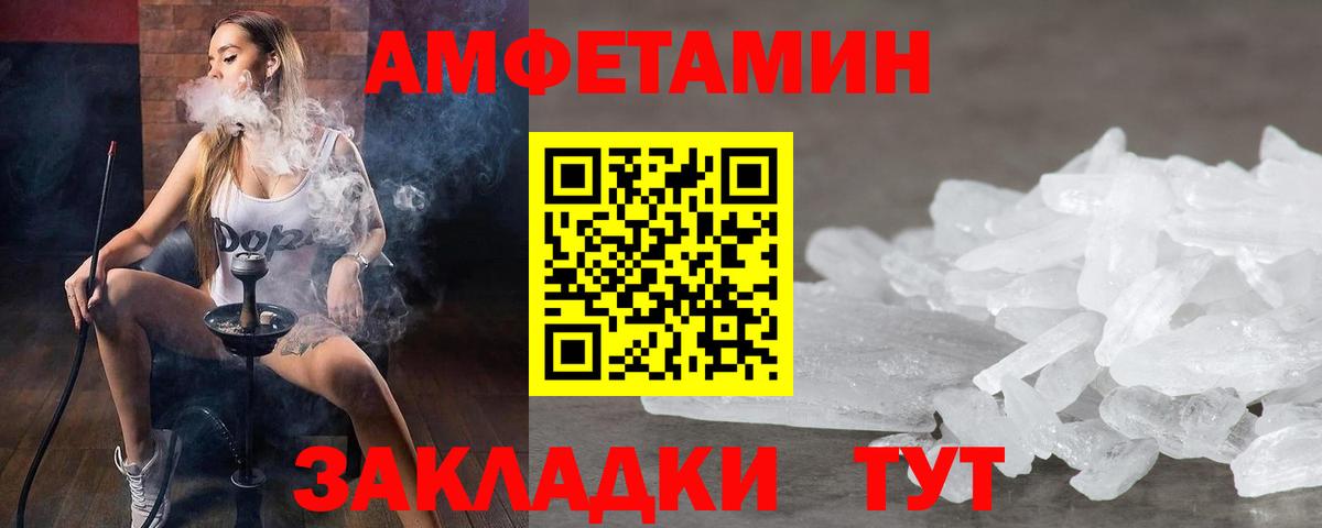 Метамфетамин кристалл  Вход с VPN  Ртищево 