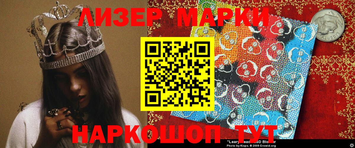 Наркотические марки 1500мкг  Наркотические марки 1500мкг  Ртищево  Вход с VPN 