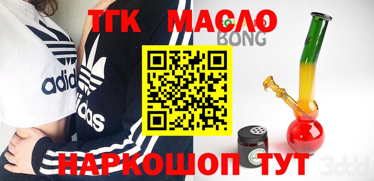 Ртищево  Дистиллят ТГК Wax  Вход с VPN 