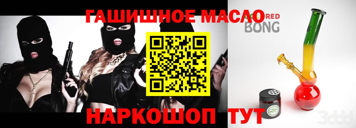 ТГК THC oil Ртищево