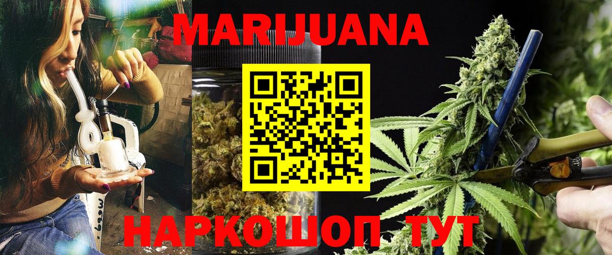 Бошки Шишки тримм  Марихуана SATIVA & INDICA  Вход с VPN  Ртищево  Конопля THC 21%  Шишки марихуана VHQ 